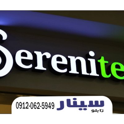 بهترین رنگ تابلو مغازه کدام رنگ است؟